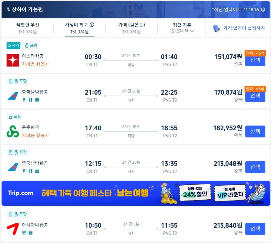 처음 가본 중국 상해 7박 8일 후기 - 뽐뿌:자유게시판  처음 가본 중국 상해 7박 8일 후기