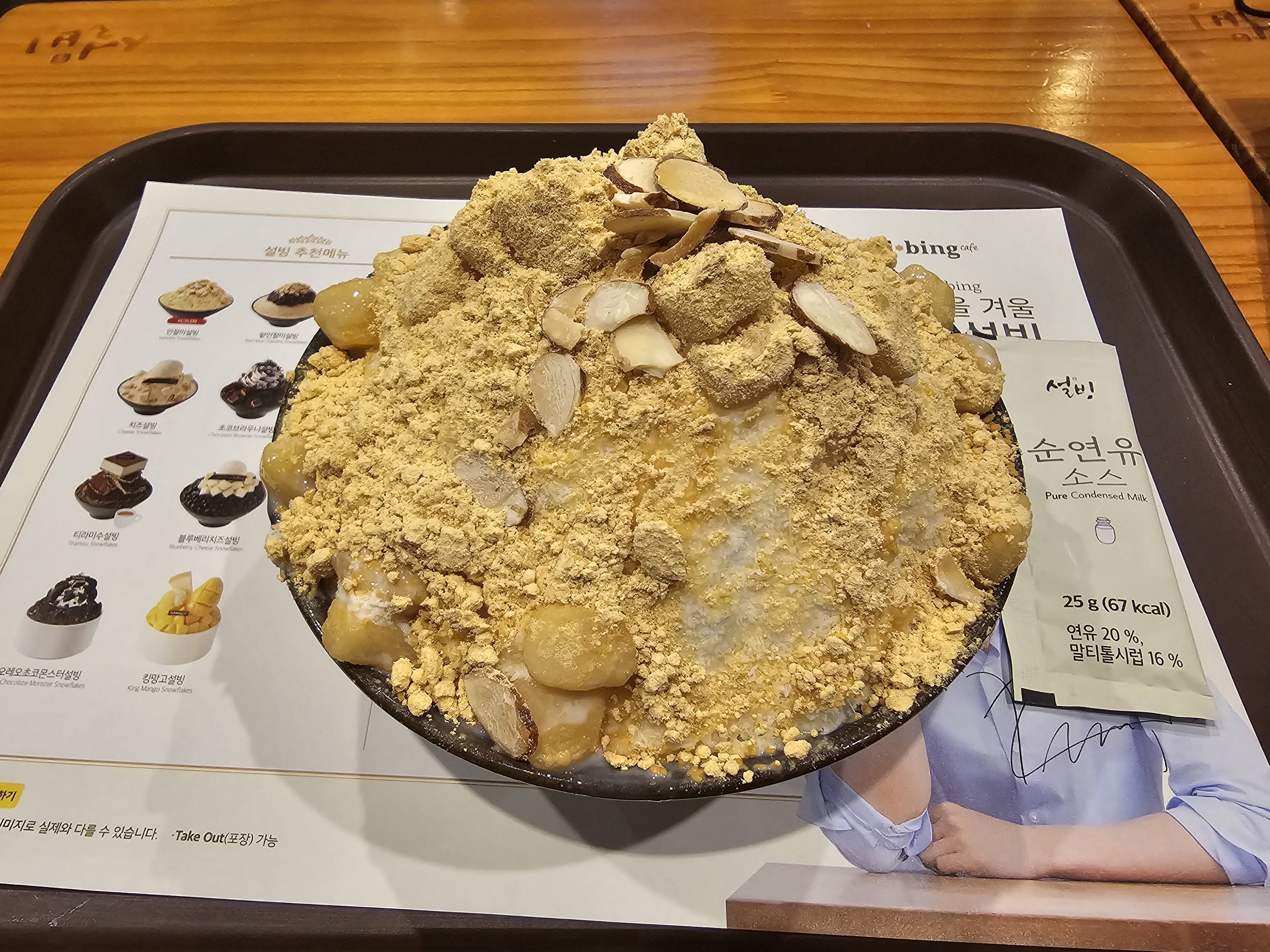 겨울되니 설빙 왜이리 먹고싶죠? - 뽐뿌:자유게시판 겨울되니 설빙 왜이리 먹고싶죠?