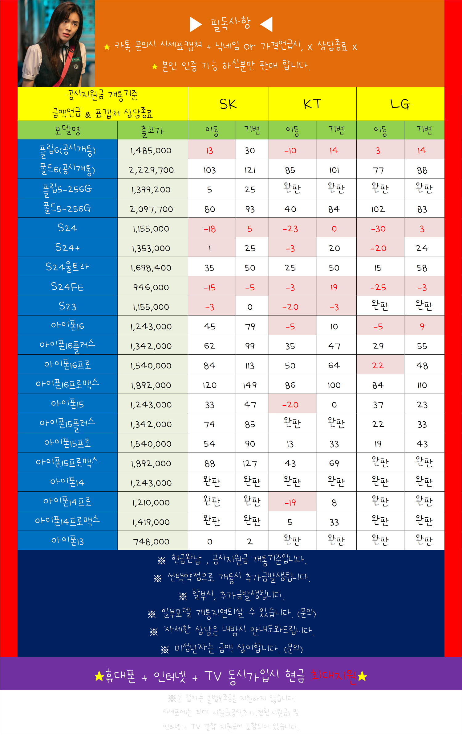 충남 아산시 휴대폰성지 시세표 - 뽐뿌:휴대폰업체 충남 아산시 휴대폰성지 시세표