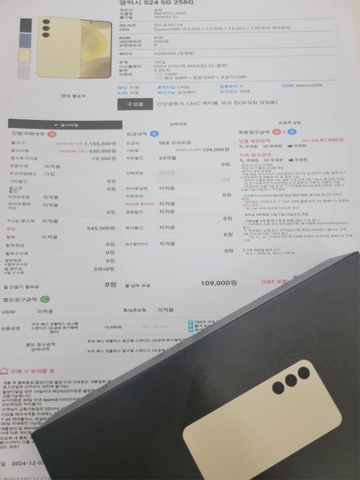 [직폰]시흥 봄이보리밥1층 ㅇㅅㅍㄹㅈ ㅅㅋ기변s23 - 뽐뿌:구입개통수령 [직폰]시흥 봄이보리밥1층 ㅇㅅㅍㄹㅈ ㅅㅋ기변s23