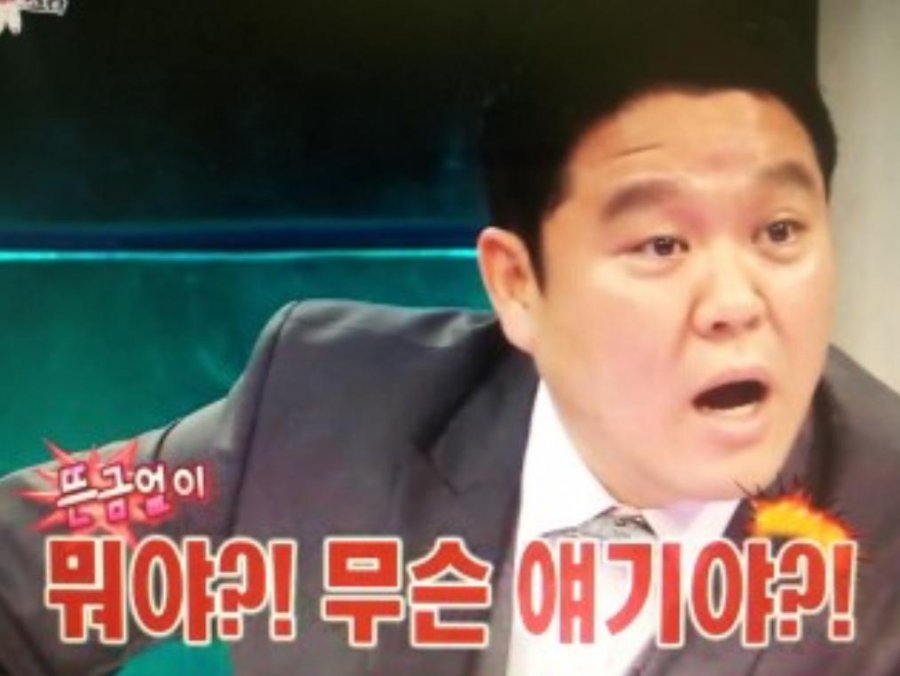 #김구라 - 뽐뿌:짤방갤러리 #김구라