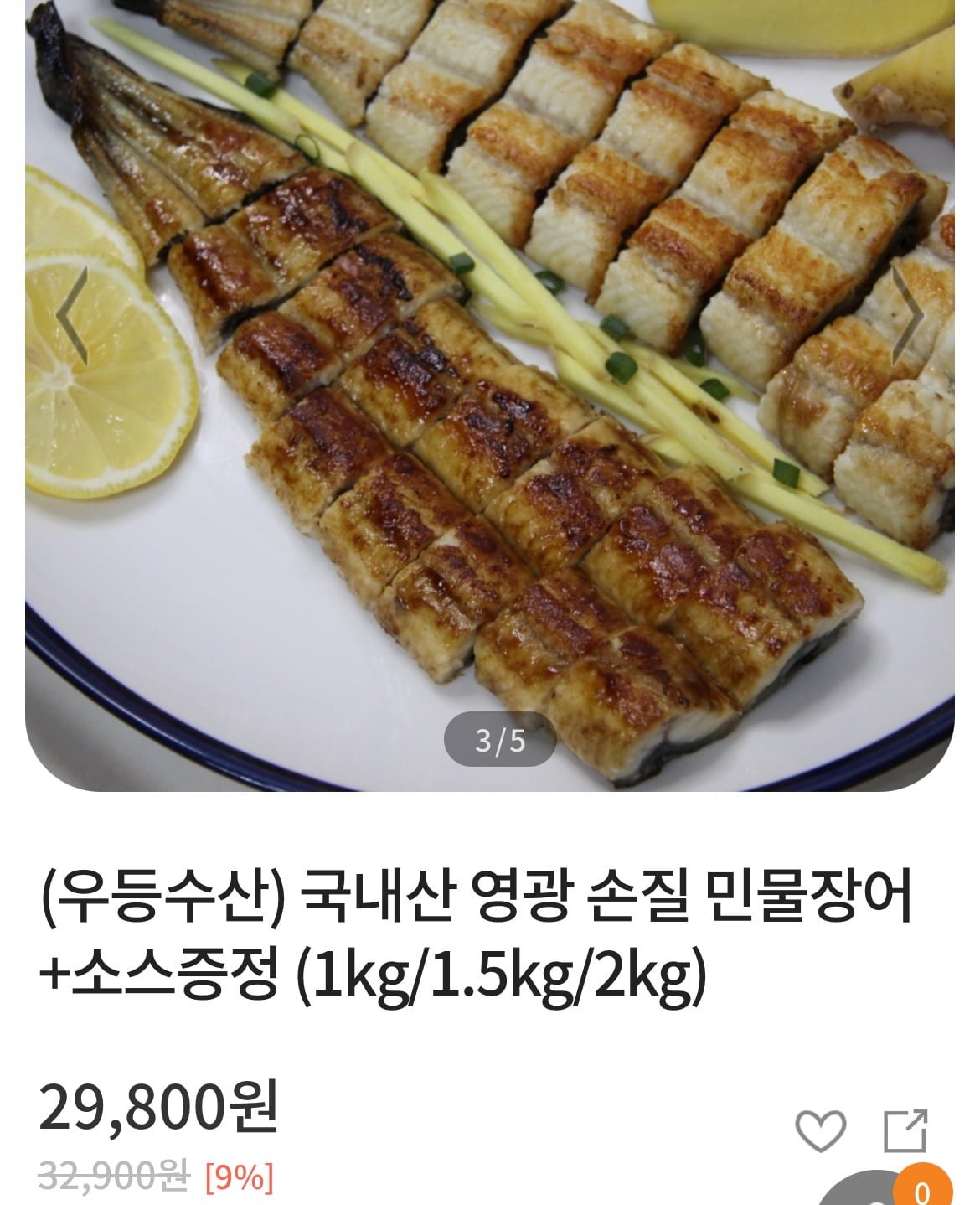 [남도장터] 영광 손질 민물 장어 손질후 600g (20,860원/무배) - 뽐뿌:뽐뿌게시판 [남도장터] 영광 손질 민물 장어 손질후 600g (20,860원/무배)