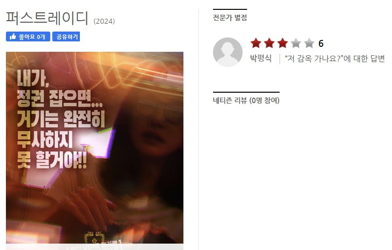퍼스트레이디 (FIRST LADY, 2024) - 씨네 21 별점 - 뽐뿌:영화포럼... 다큐맨터리 영화. 퍼스트레이디 (FIRST LADY, 2024) - 씨네 21 별점