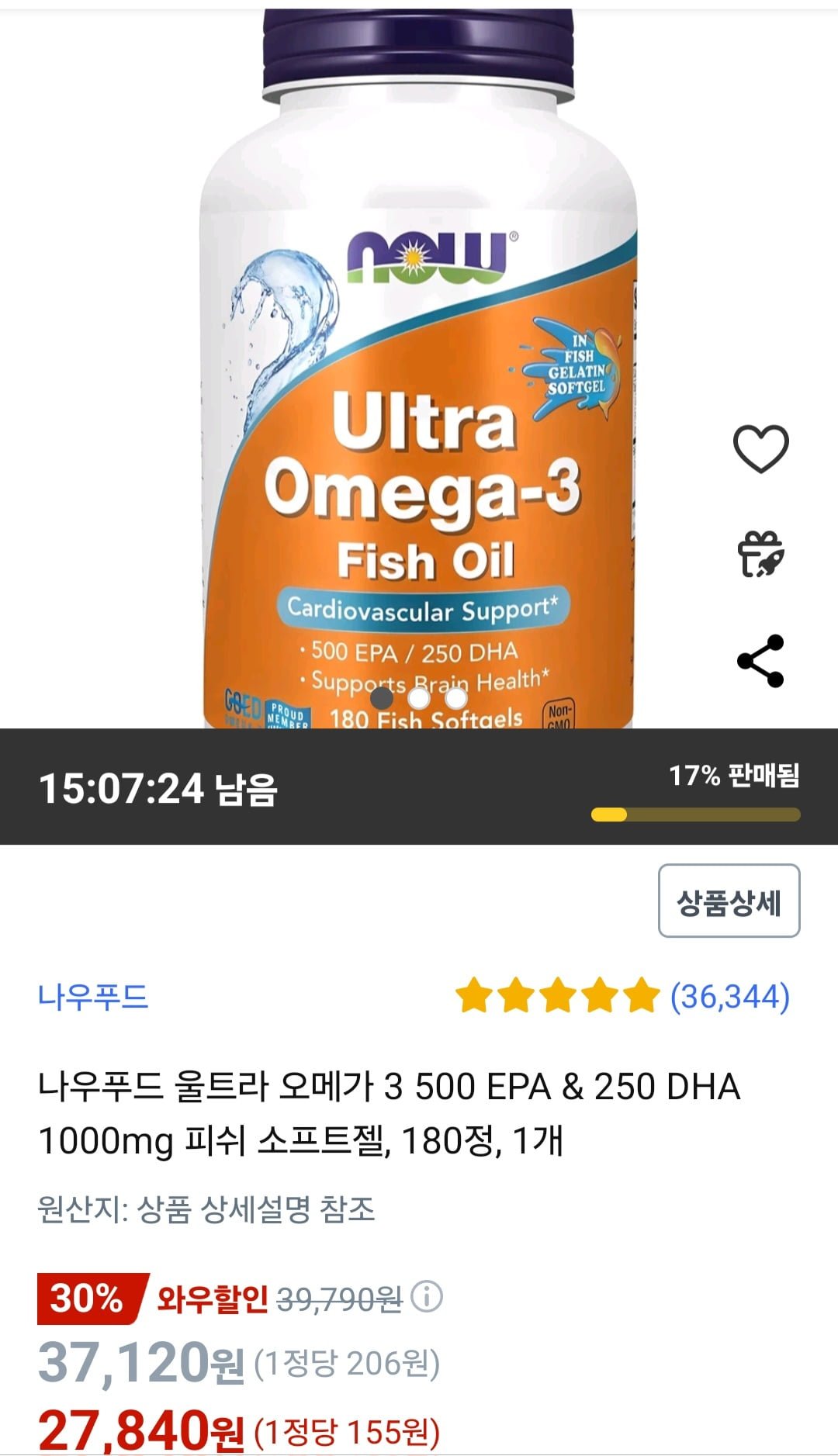[쿠팡] 나우푸드 울트라 오메가 3 500 EPA & 250 DHA 1000mg 180정 (와우27,840원/무료) - 뽐뿌:뽐뿌게시판 [쿠팡] 나우푸드 울트라... 