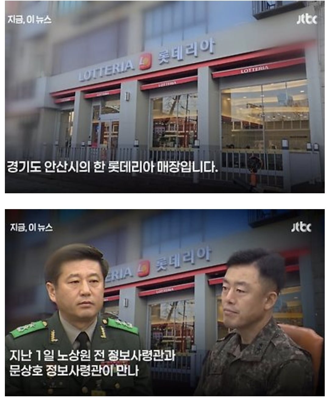 계엄모의가 이루어진 안산 롯데리아 매장ㅋㅋ - 뽐뿌:자유게시판 계엄모의가 이루어진 안산 롯데리아 매장ㅋㅋ