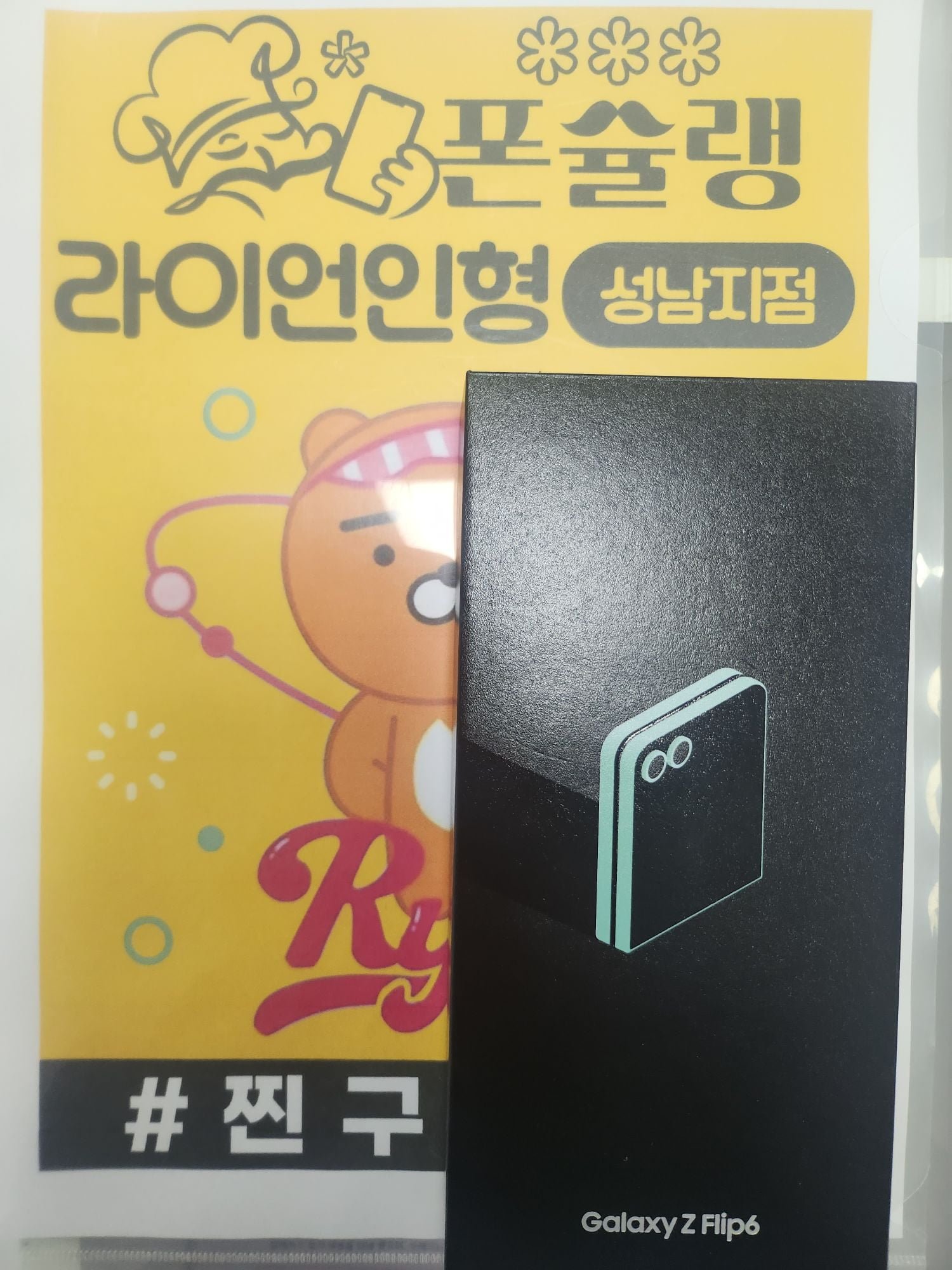 폰슐랭 성남 마포 수원 관악 인천 오산 의정부 광진 ㄹㅇㅇㅇㅎ... - 뽐뿌:구입개통수령 폰슐랭 성남 마포 수원 관악 인천 오산 의정부 광진... 