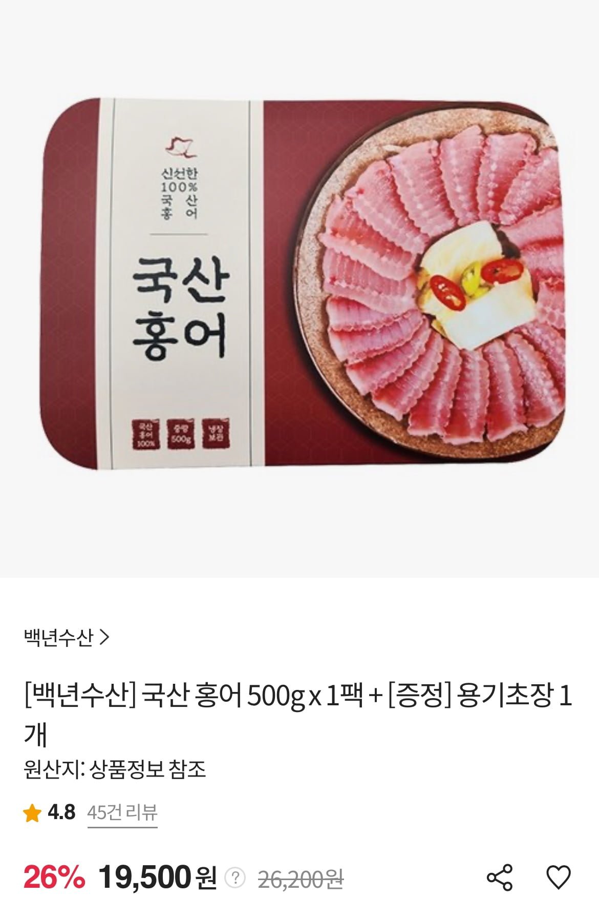 [SK스토아] 백년수산 국산 홍어 500g x 1팩 외 마운틴듀,하늘보리... [SK스토아] 백년수산 국산 홍어 500g x 1팩 외 마운틴듀,하늘보리,타우린... 