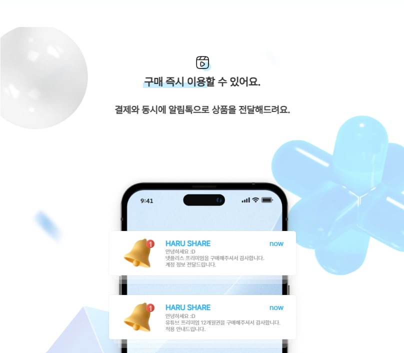 구매즉시이용.png