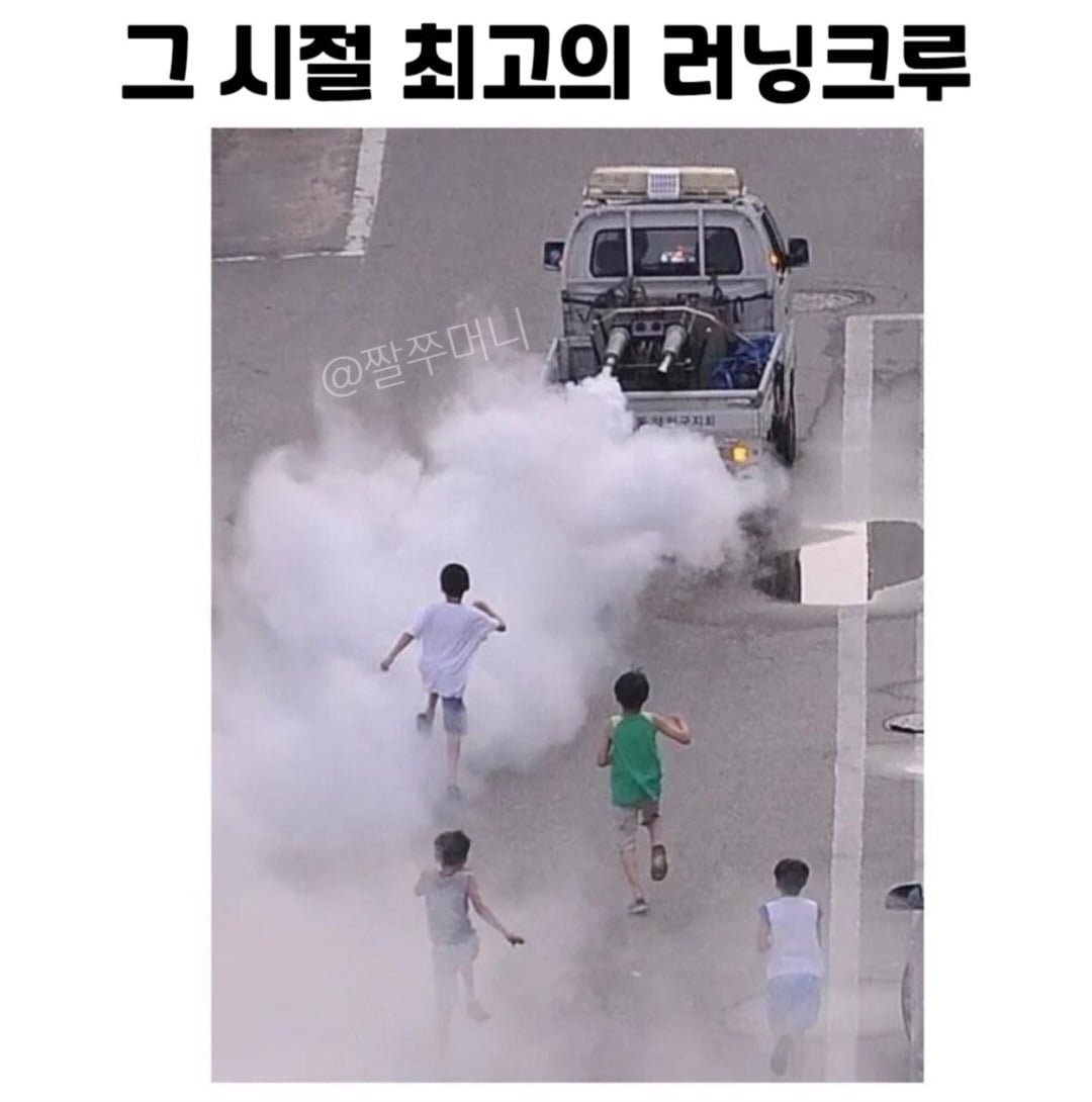 그 시절 최고의 러닝크루 - 뽐뿌:유머/감동 그 시절 최고의 러닝크루