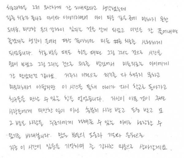 [한국백혈병어린이재단] 주식회사 뽐뿌커뮤니케이션, 2023년도 기부금 결과보고서_참가자 후기.png