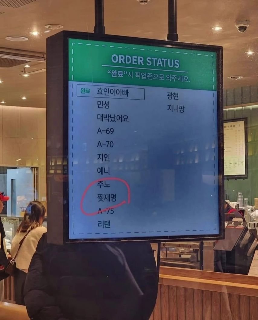 분당 스타벅스 고객 수준 - 뽐뿌:자유게시판 분당 스타벅스 고객 수준
