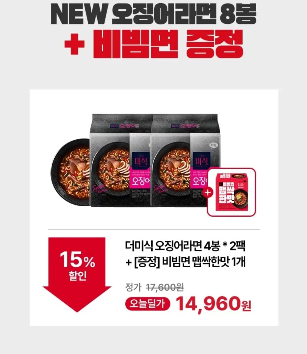 [토스] 더미식 오징어라면 / 유니자장 할인 최대 50% (다양/무료) - 뽐뿌:뽐뿌게시판 [토스] 더미식 오징어라면 / 유니자장 할인 최대 50% (다양/무료)
