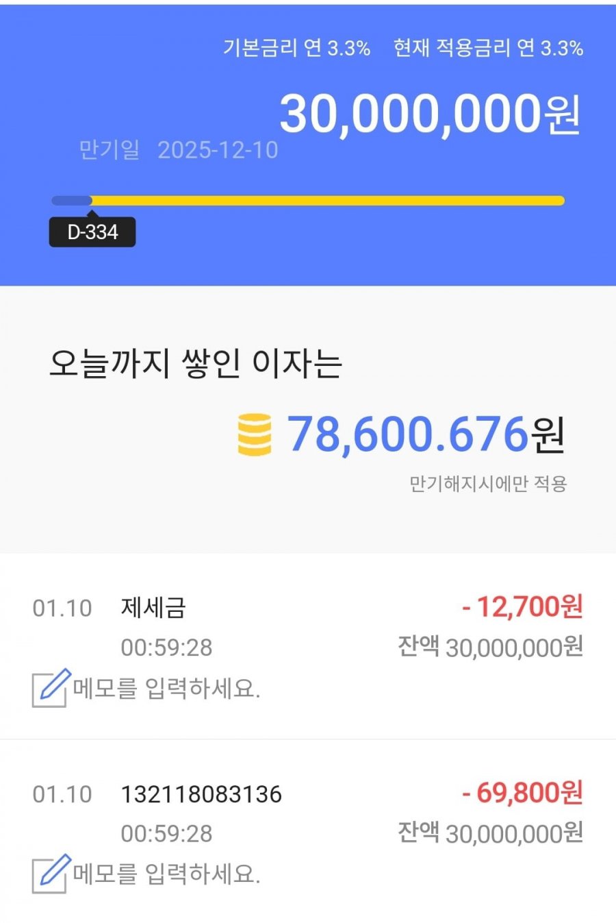 신협 월이자 예금 괜찮네요..ㅎㅎ - 뽐뿌:재테크포럼 신협 월이자 예금 괜찮네요..ㅎㅎ