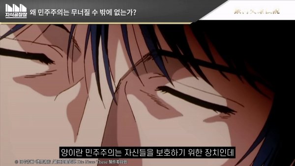 민주주의는 실패한 제도인가_ _ 은하영웅전설_Full-HD.mp4_20250111_164439.782.jpg