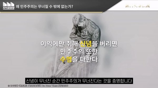 민주주의는 실패한 제도인가_ _ 은하영웅전설_Full-HD.mp4_20250111_164636.201.jpg