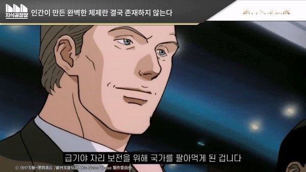 민주주의는 실패한 제도인가_ _ 은하영웅전설_Full-HD.mp4_20250111_164827.833.jpg