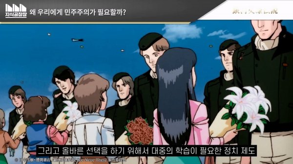 민주주의는 실패한 제도인가_ _ 은하영웅전설_Full-HD.mp4_20250111_165030.999.jpg