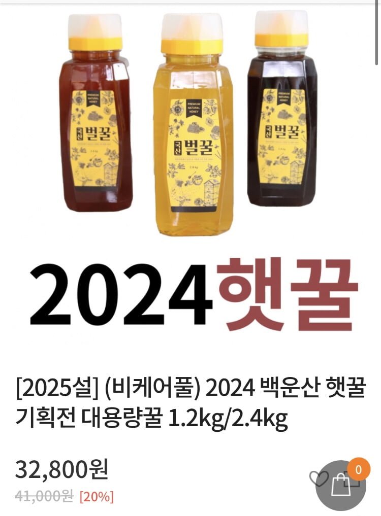 [남도장터] 백운산 햇꿀기획전 대용량꿀 1.2kg(19,680원/무배) - 뽐뿌:뽐뿌게시판 [남도장터] 백운산 햇꿀기획전 대용량꿀 1.2kg(19,680원/무배)