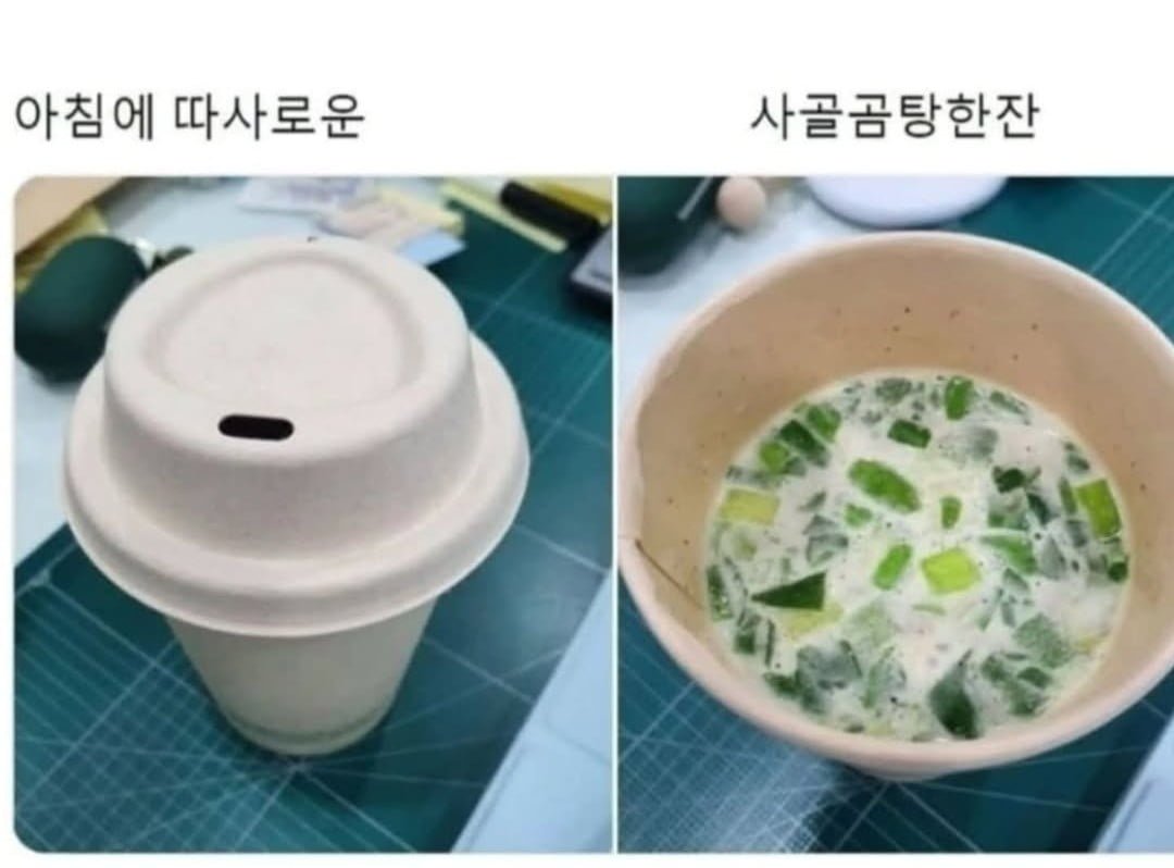 사골곰탕한잔 먹는 직장인 - 뽐뿌:유머/감동 사골곰탕한잔 먹는 직장인