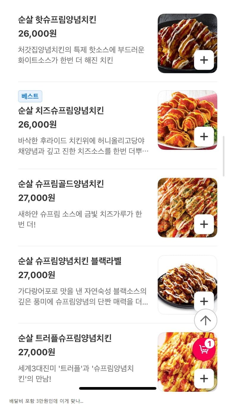 처갓집 순살치킨 가격 근황 - 뽐뿌:자유게시판 처갓집 순살치킨 가격 근황