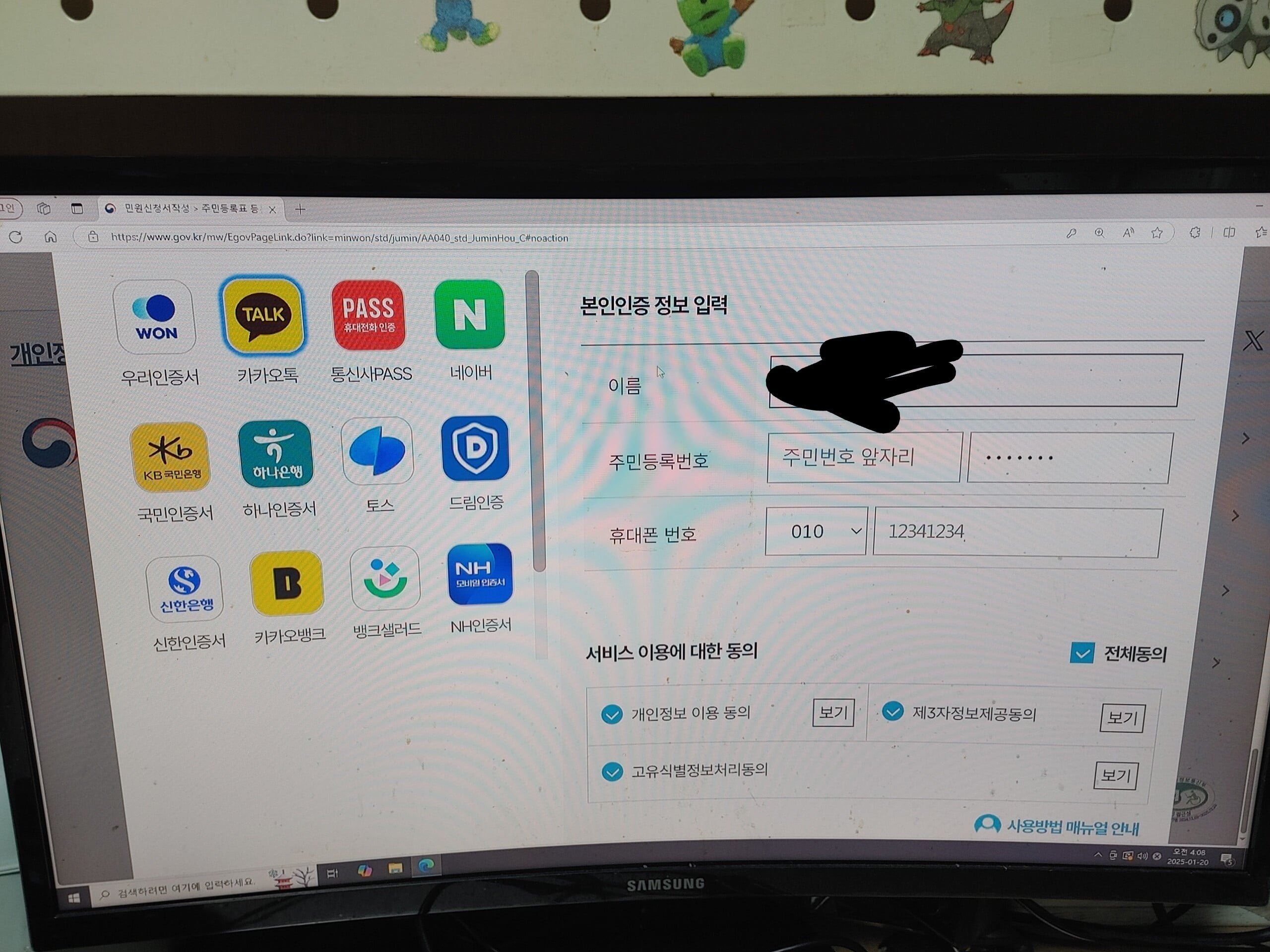 정부24 서류발급할려니  화면이