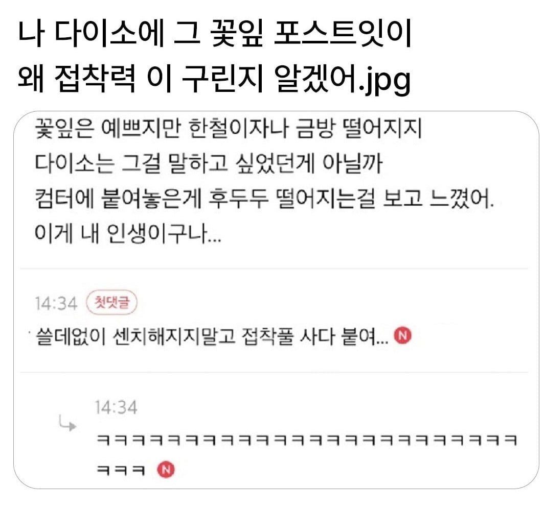 다있소 포스트잇 접착력이 구린이유 - 뽐뿌:유머/감동 다있소 포스트잇 접착력이 구린이유