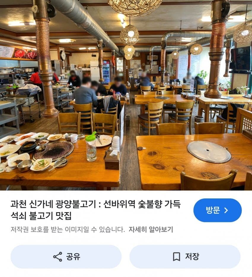 신가네 광양 불고기 - 뽐뿌:자유게시판 신가네 광양 불고기