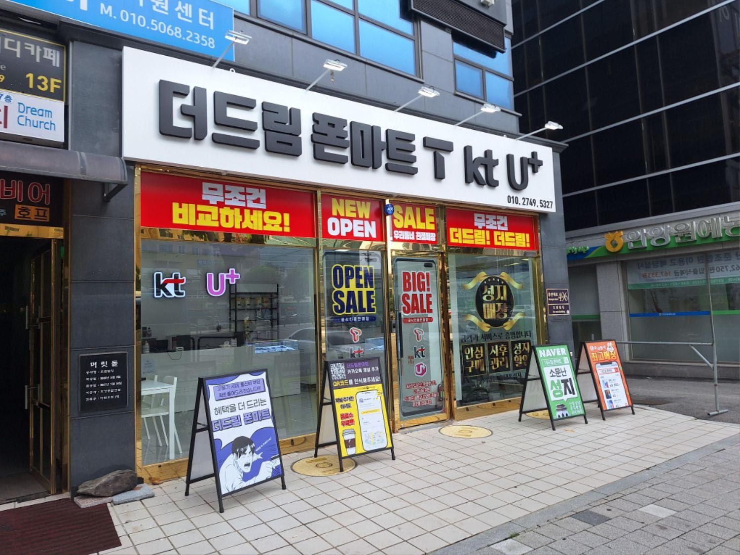 안양&평촌에 플립5 34만원 오히려 환급 ㅋㅋ인덕원역 더드림폰마트... 안양&평촌에 플립5 34만원 오히려 환급 ㅋㅋ인덕원역 더드림폰마트