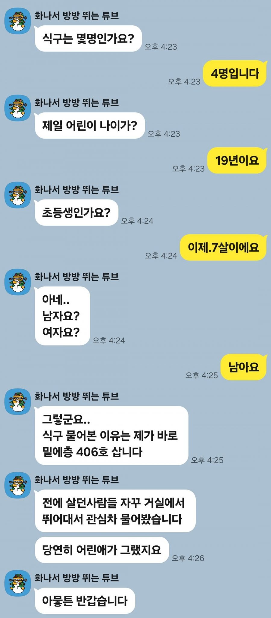 이사온집에.아랫집이 총무님톡 - 뽐뿌:자유게시판 이사온집에.아랫집이 총무님톡
