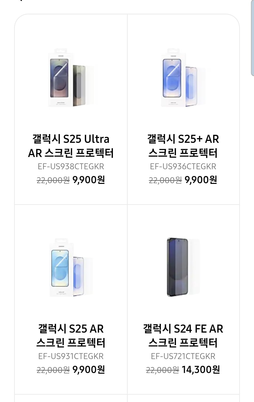 갤럭시캠퍼스 정품 AR프로텍터 할인중입니다 - 뽐뿌:휴대폰포럼 갤럭시캠퍼스 정품 AR프로텍터 할인중입니다