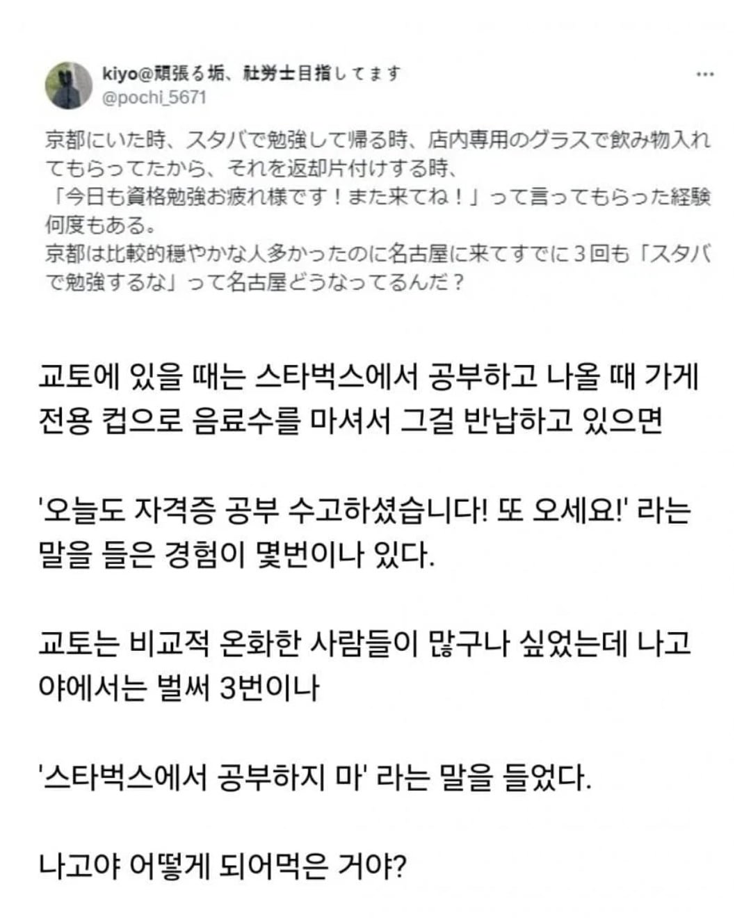 뽐뿌::교토여행중 주의해야할 교토식 화법 예.jpg