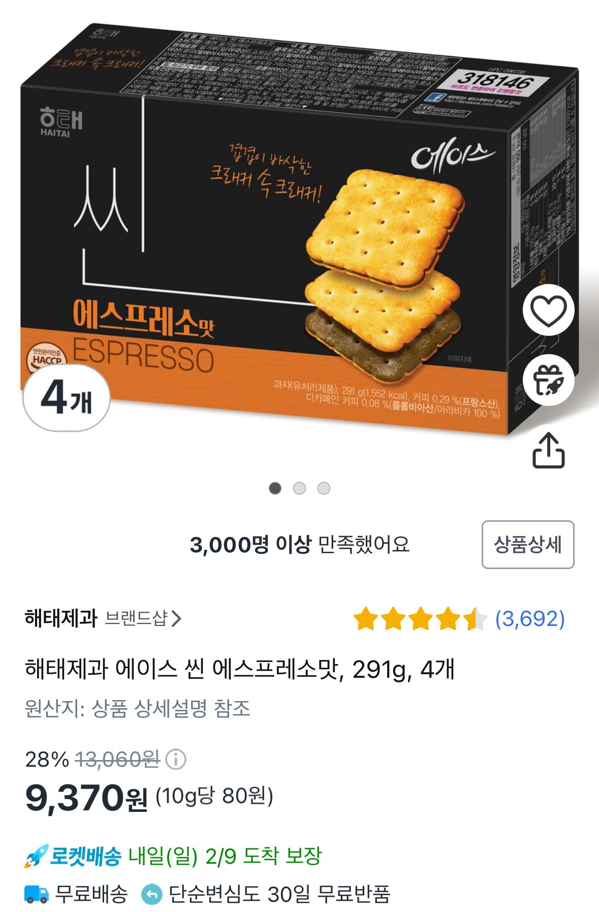[쿠팡] 해태제과 에이스 씬 에스프레소맛, 291g, 4개 (9,370원... [쿠팡] 해태제과 에이스 씬 에스프레소맛, 291g, 4개 (9,370원/와우무료)