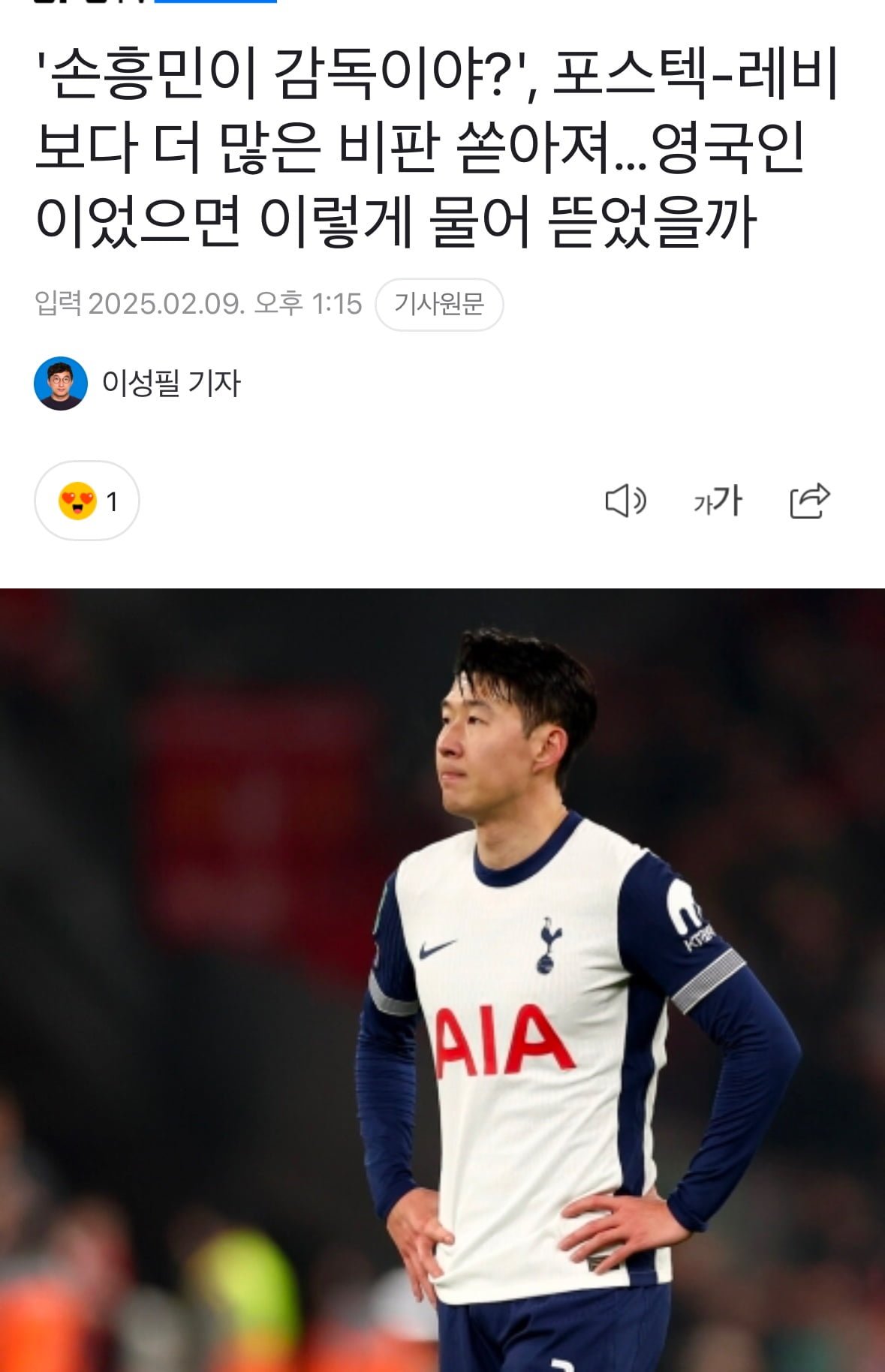 왜 쏘니한테만 ㅈㄹ인데 - 뽐뿌:자유게시판 왜 쏘니한테만 ㅈㄹ인데