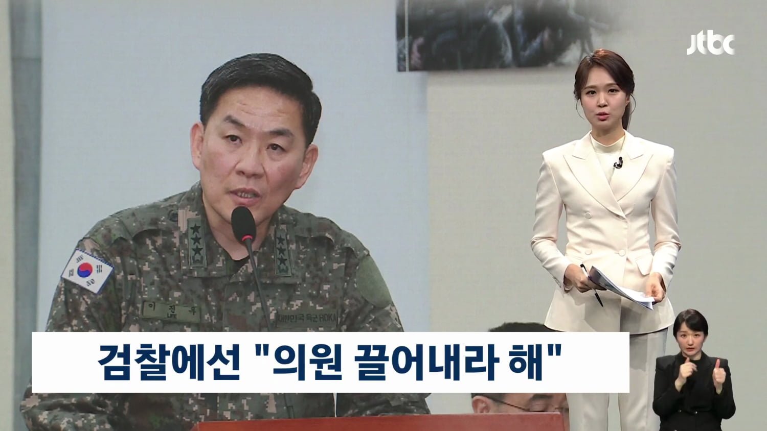 [JTBC] 헌재에선 입 닫던 이진우, 검찰서 의원 끌어내라 해 진술 - 뽐뿌:자유게시판 [JTBC] 헌재에선 입 닫던 이진우, 검찰서 의원 끌어내라 해... 
