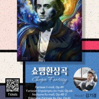 쇼팽환상곡(Chopin Fantasy) : 피아니스트 김기경