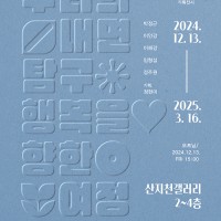 õ ȹ &lt;츮  Ž: ູ  &gt;