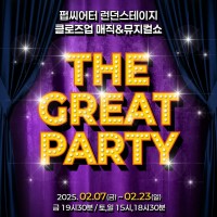 [] Ŭ  & : THE GREAT PARTY 
