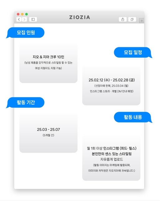 [지오지아 서포터즈 3기 모집] 지오지아에서 크루 지오&지아 모집... 뽐뿌:이벤트게시판 [지오지아 서포터즈 3기 모집] 지오지아에서 크루 지오... 