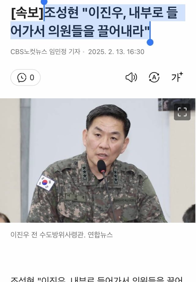 조성현) 이진우, 내부로 들어가서 의원들을 끌어내라 - 뽐뿌:자유게시판 조성현) 이진우, 내부로 들어가서 의원들을 끌어내라