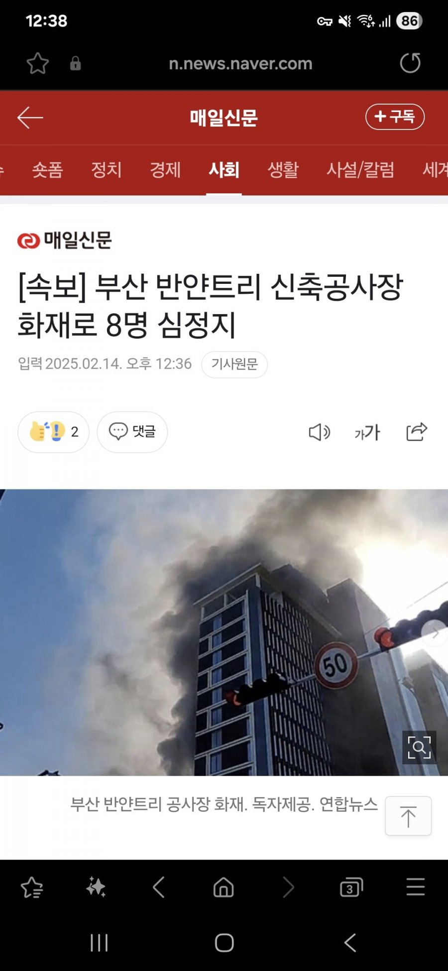 (속보)부산 반얀트리 신축공사장 화재로 8명 심정지 - 뽐뿌:자유게시판 (속보)부산 반얀트리 신축공사장 화재로 8명 심정지