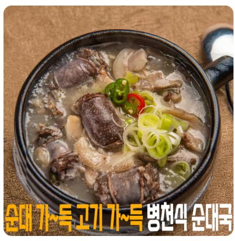 대용량 순대 고기가득 병천식순대국 600g 4팩(15,842원,무료)[1+1]춘천 닭갈비 650g(8,782원,무료)달래 새꼬막장 400g (7,721원,무료)... 