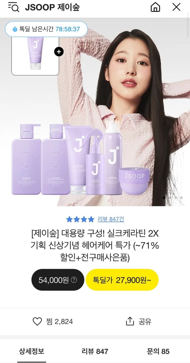 [톡딜] 제이숲 실크케라틴 2X샴푸+트리트먼트2X 500ml+워터팩 30g... [톡딜] 제이숲 실크케라틴 2X샴푸+트리트먼트2X 500ml+워터팩 30g... 