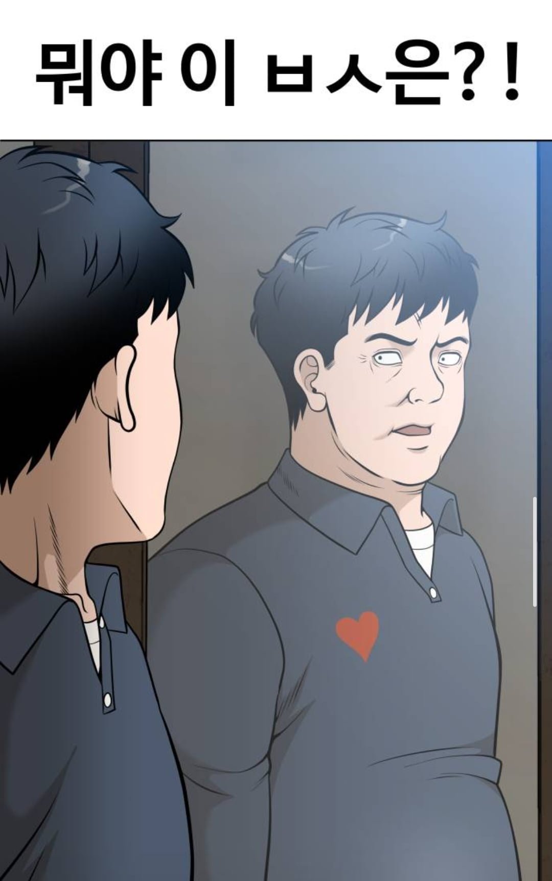 네이버 웹툰 마흔즈음에 강추 - 뽐뿌:자유게시판 네이버 웹툰 마흔즈음에 강추