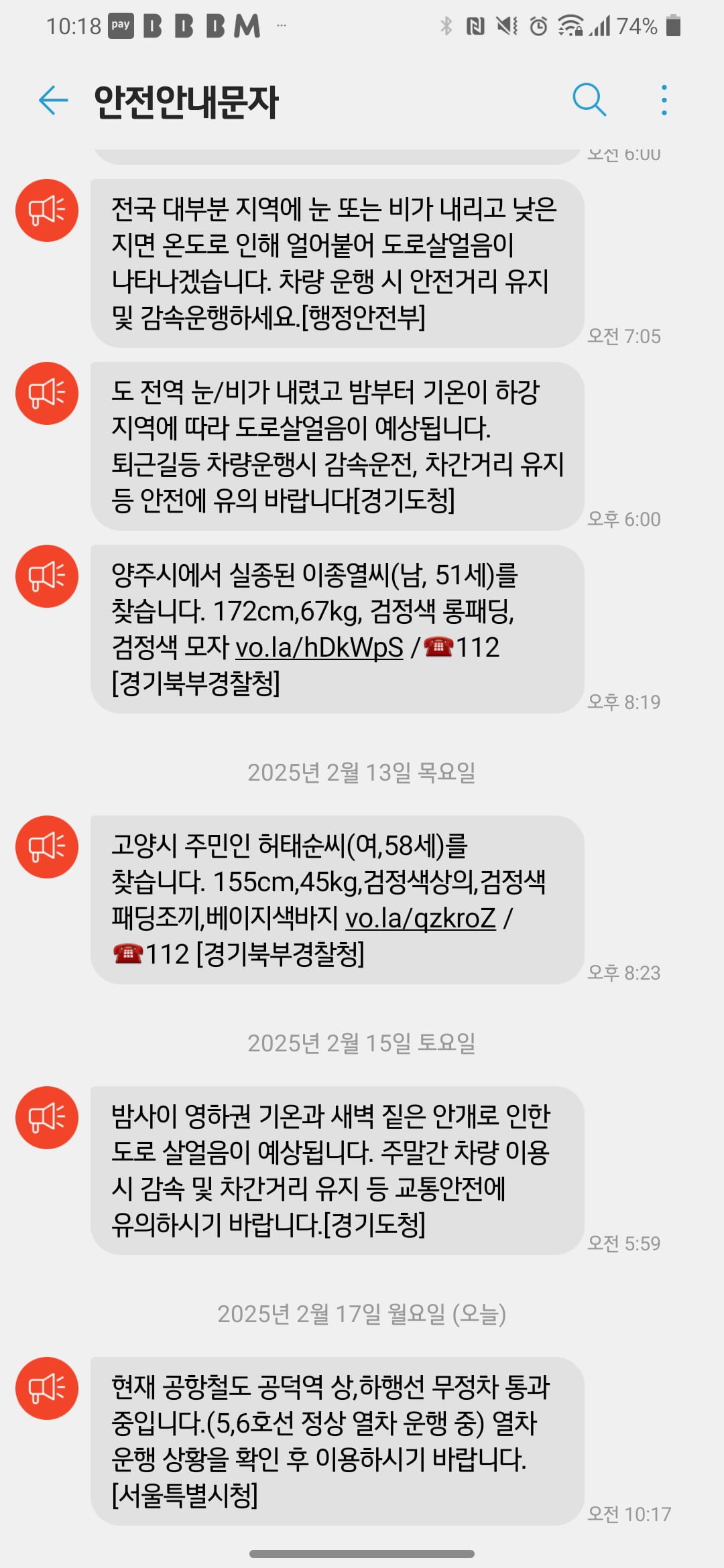 공덕역 무정차네요. 또 서부제법인가요?.. - 뽐뿌:자유게시판 공덕역 무정차네요. 또 서부제법인가요?..