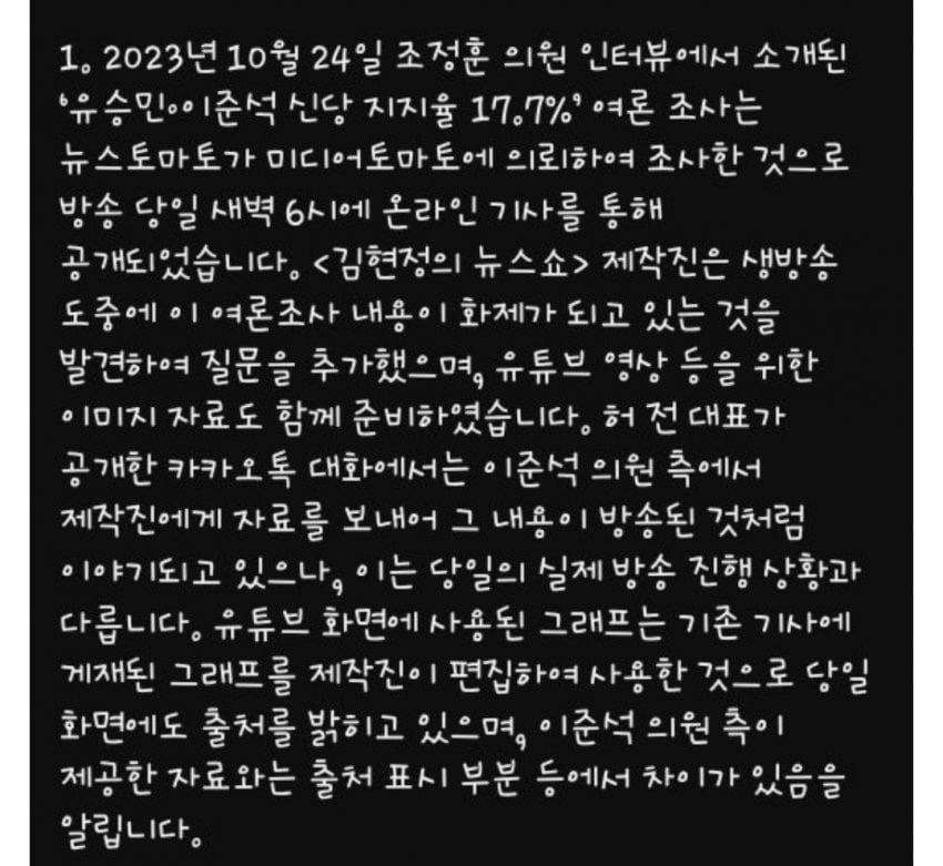 김현정의 세탁쇼 해명문 올라옴 - 뽐뿌:자유게시판  김현정의 세탁쇼 해명문 올라옴