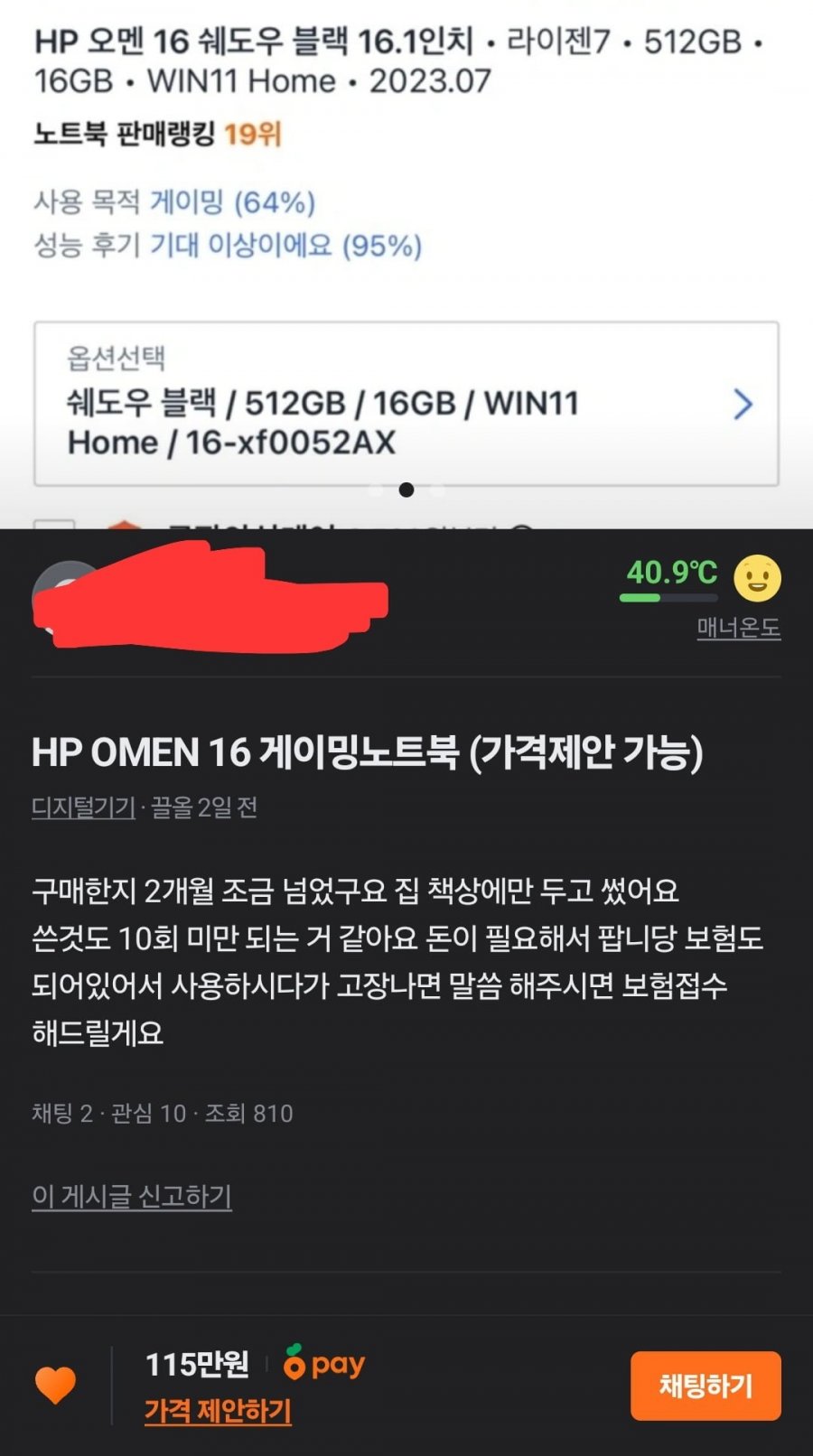 당근 중고 노트북 셋중에 어떤게 제일 합리적인 가격일까요? - 뽐뿌:PC/인터넷 당근 중고 노트북 셋중에 어떤게 제일 합리적인 가격일까요?