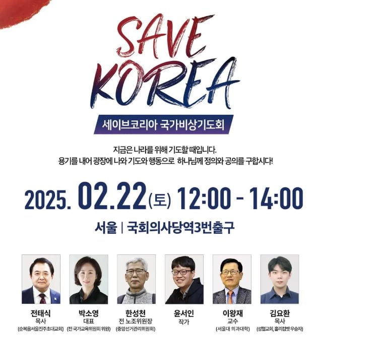 세이브코리아 집회 근황 ㄷㄷ.jpg - 뽐뿌:자유게시판  세이브코리아 집회 근황 ㄷㄷ.jpg