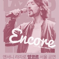 ؼ ڷ ڸ   (Anthony Lazaro Encore in Seoul)