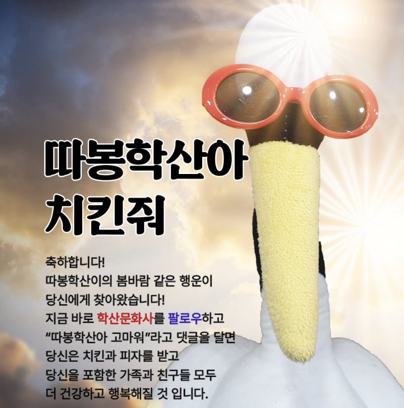 [학산문화사] 인스타그램 팔로우 이벤트 BBQ 도미노 - 뽐뿌:이벤트게시판 [학산문화사] 인스타그램 팔로우 이벤트 BBQ 도미노
