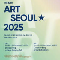 Art Seoul 2025